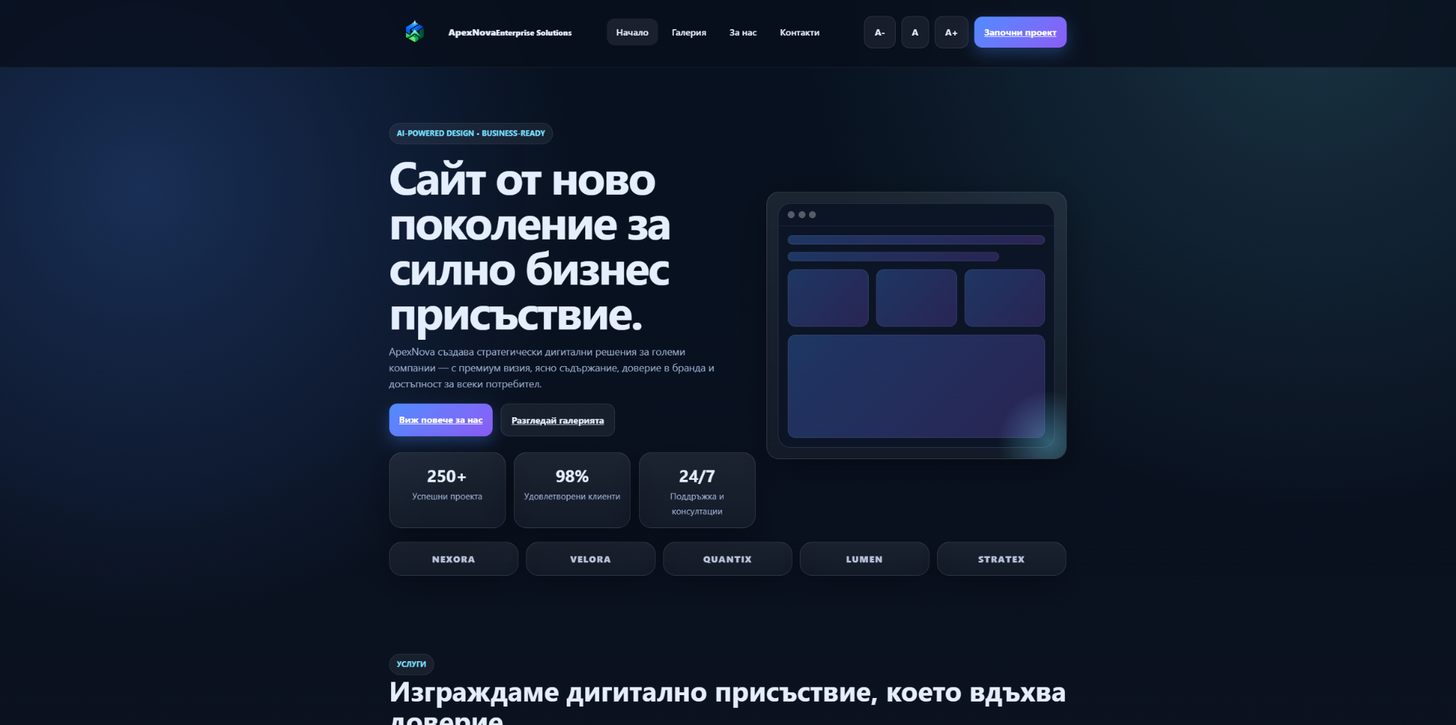 ApexNova Enterprise Solutions website preview