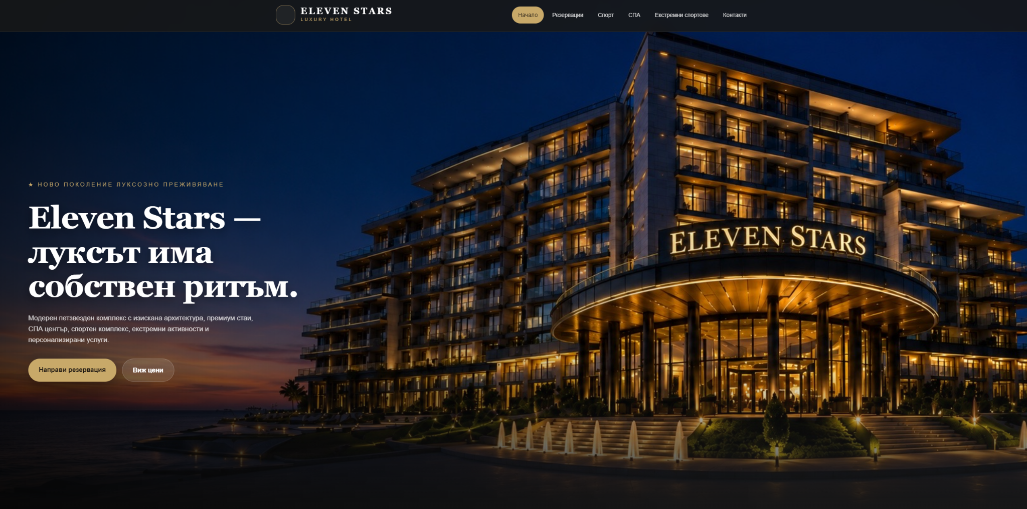 Eleven Stars Hotel website preview