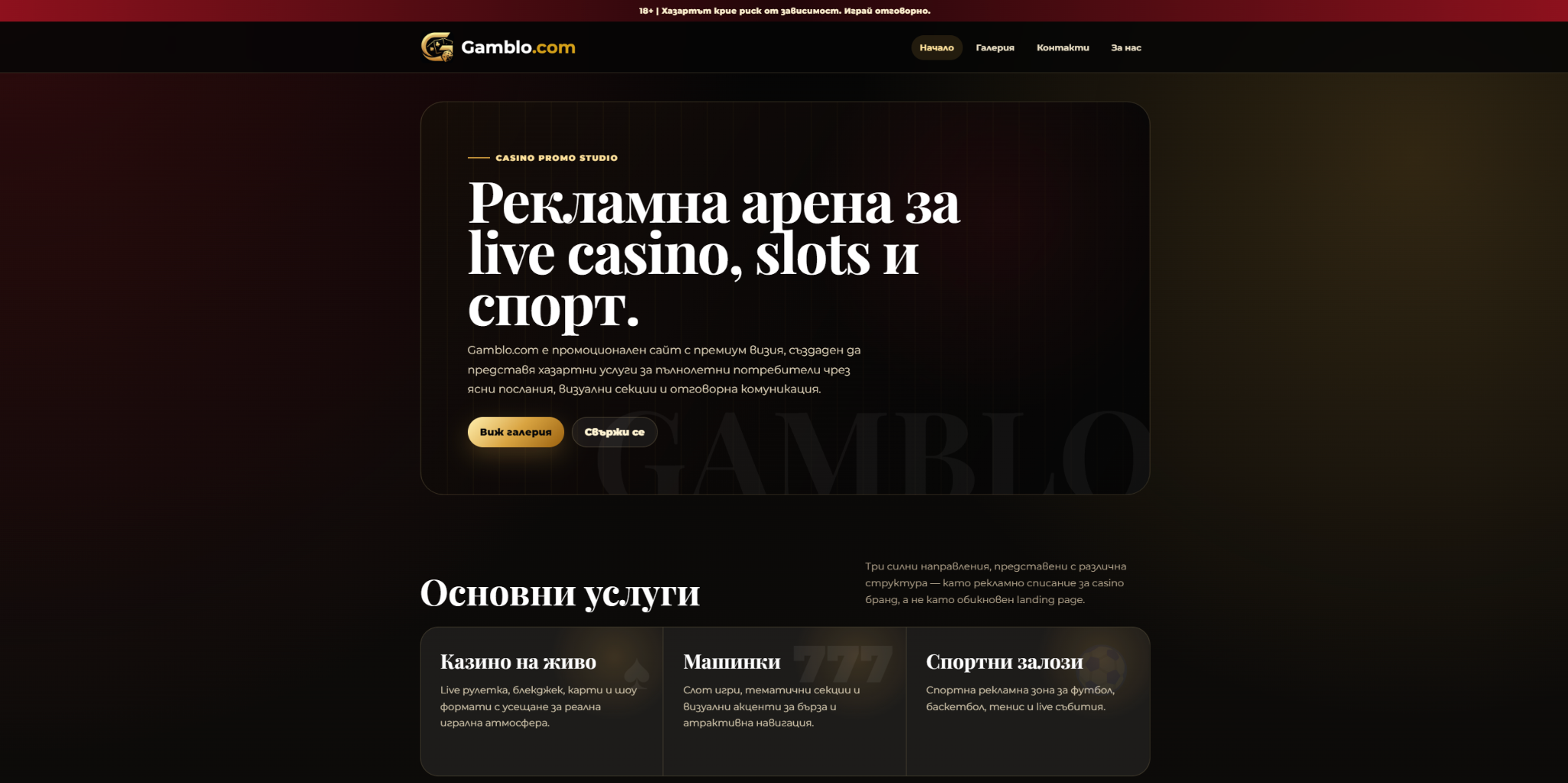 Gamblo landing page website preview