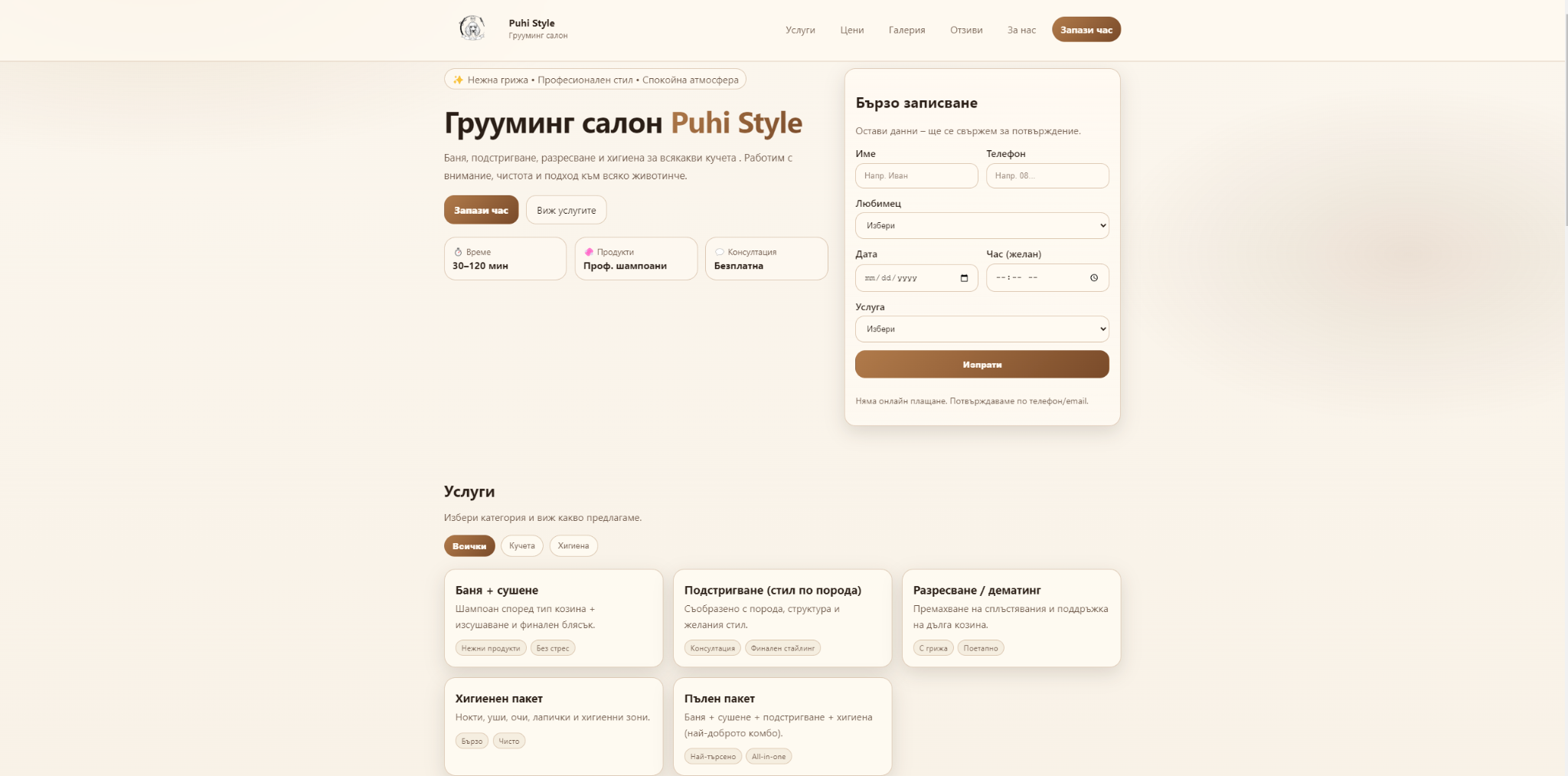 Puhi Style Grooming Salon website preview